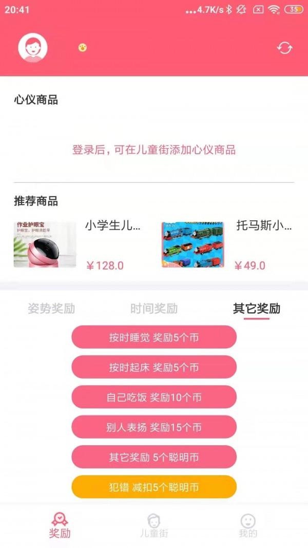 聪明熊官方最新版图2