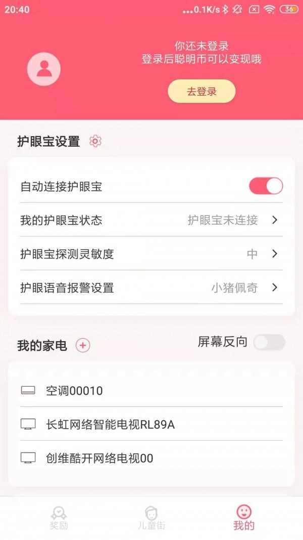 聪明熊官方最新版图3