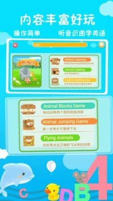 儿童英语学习官方正版图1