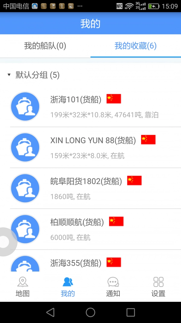 船来了直装版图2