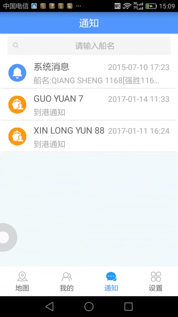 船来了直装版图4