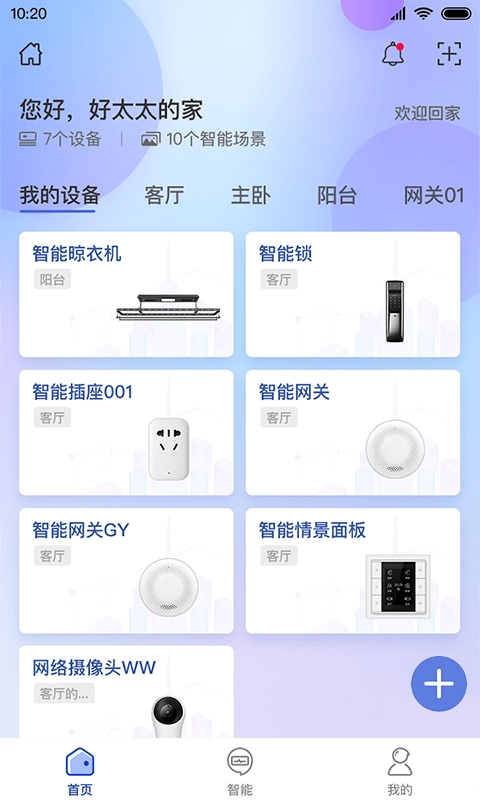 科徕尼智联原版图4