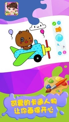 宝宝爱画图正版下载
