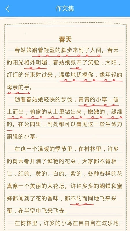 优佳作文原版图4