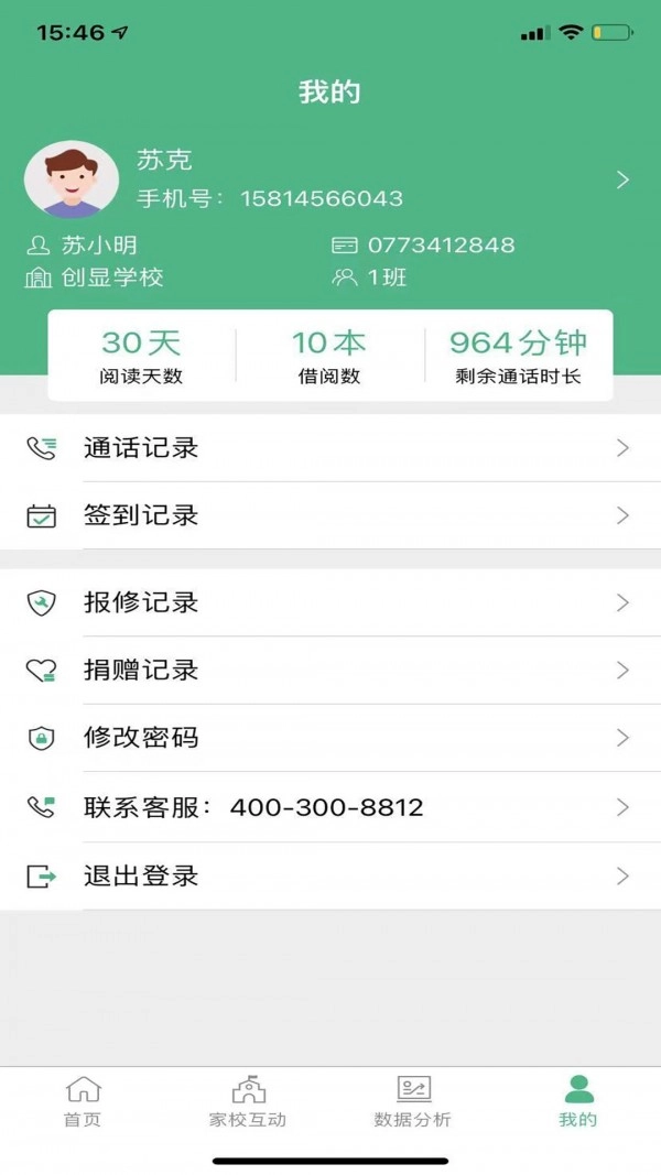 智慧微图官方正版图2