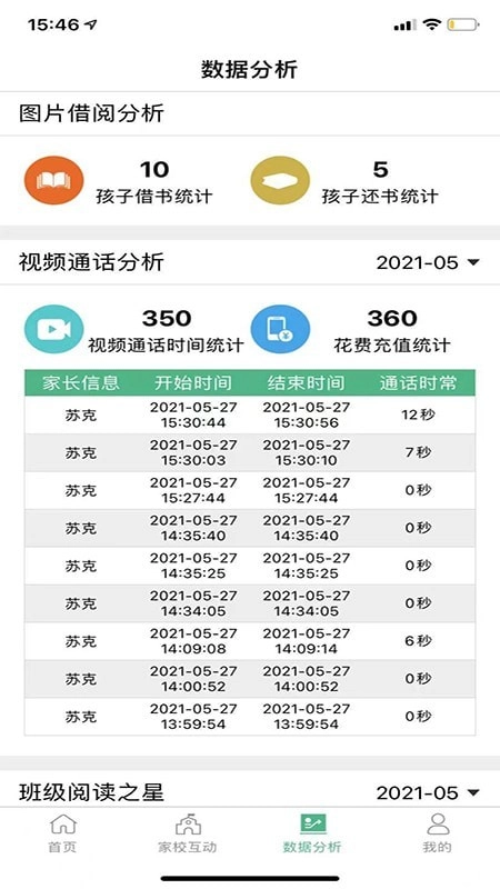 智慧微图官方正版图3