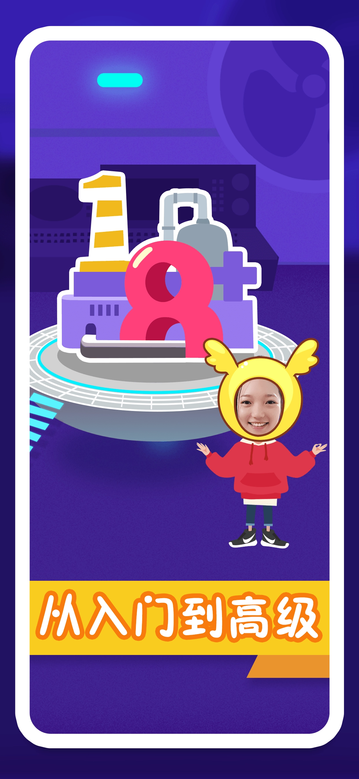 纷课幼小数学原版图1