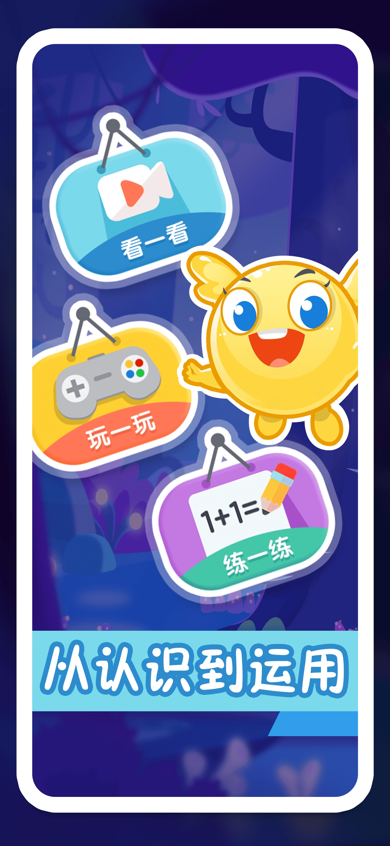 纷课幼小数学原版图2