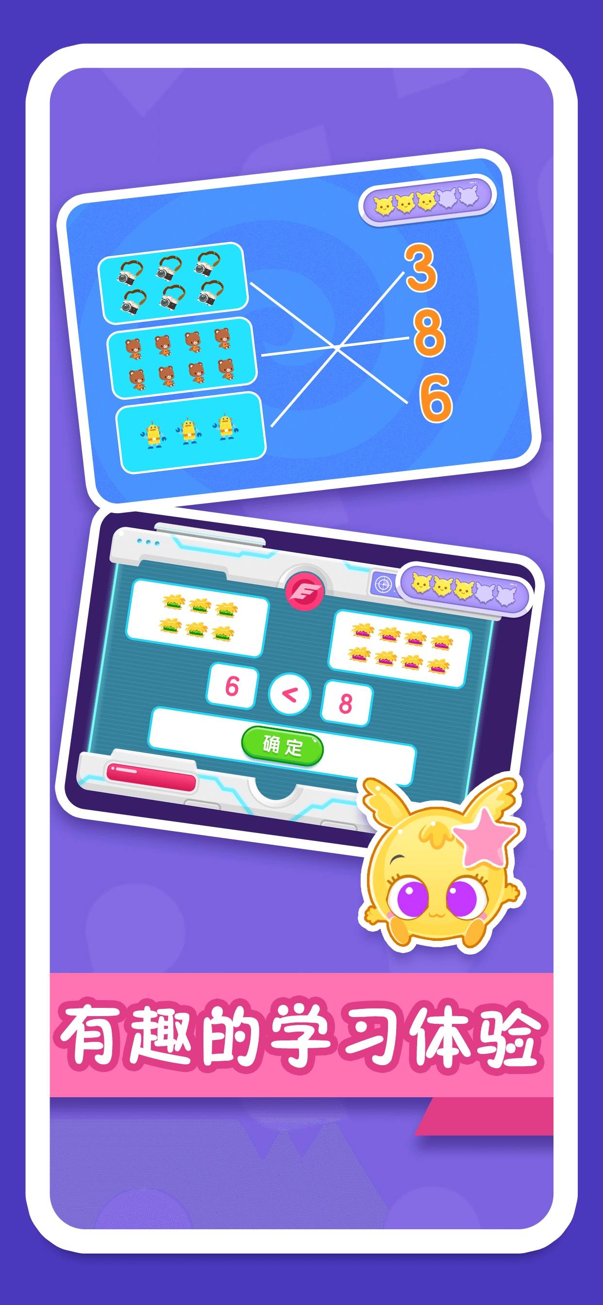 纷课幼小数学原版图4