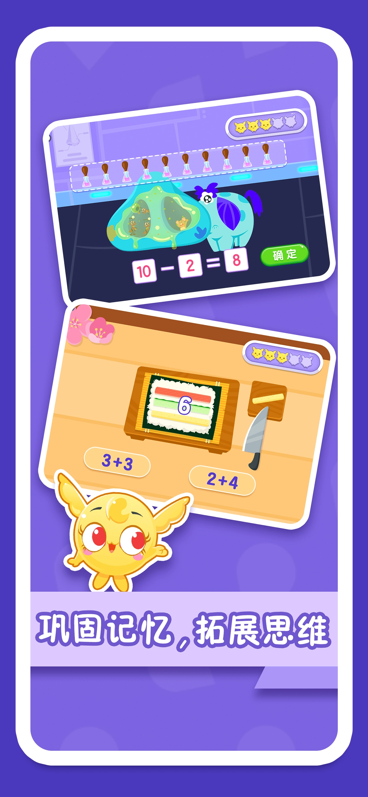 纷课幼小数学原版图5