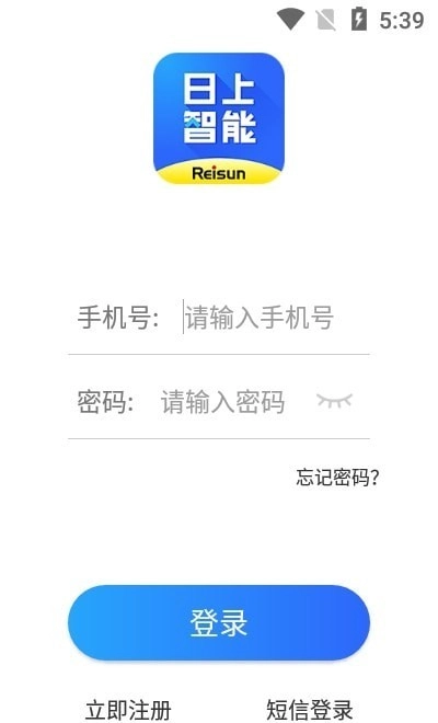 日上智能免费版图1