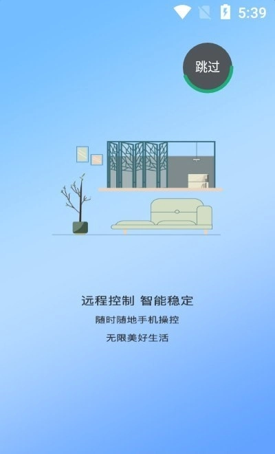 日上智能免费版图3