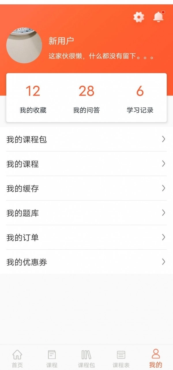 职业微课堂无广告版图2