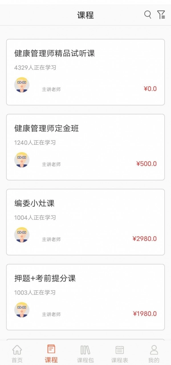 职业微课堂无广告版图3