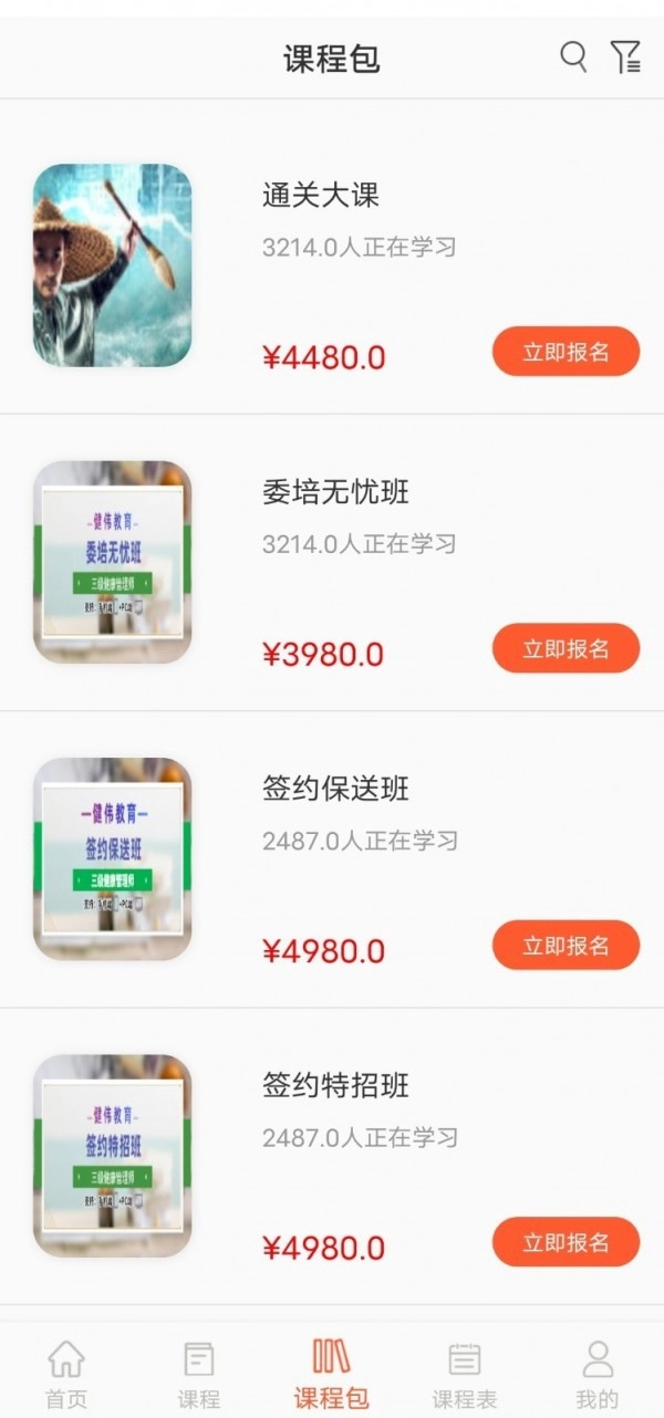 职业微课堂无广告版图4