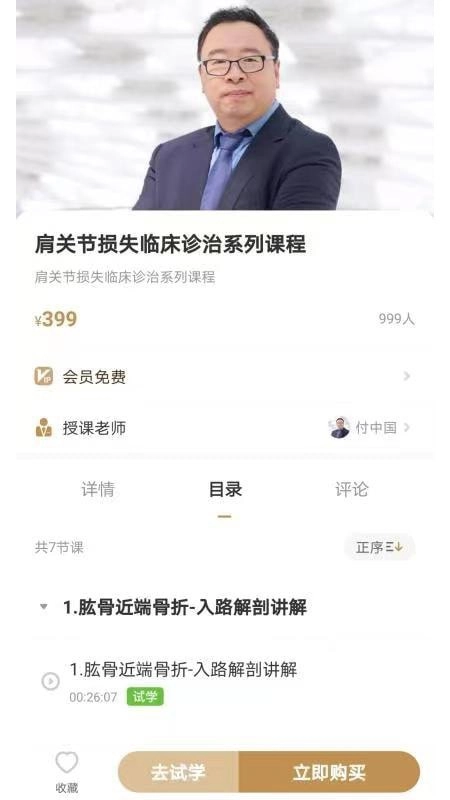 德医学院最新版图2