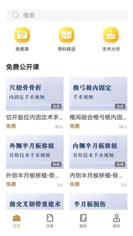 德医学院最新版图3