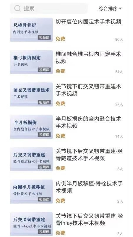 德医学院最新版图4