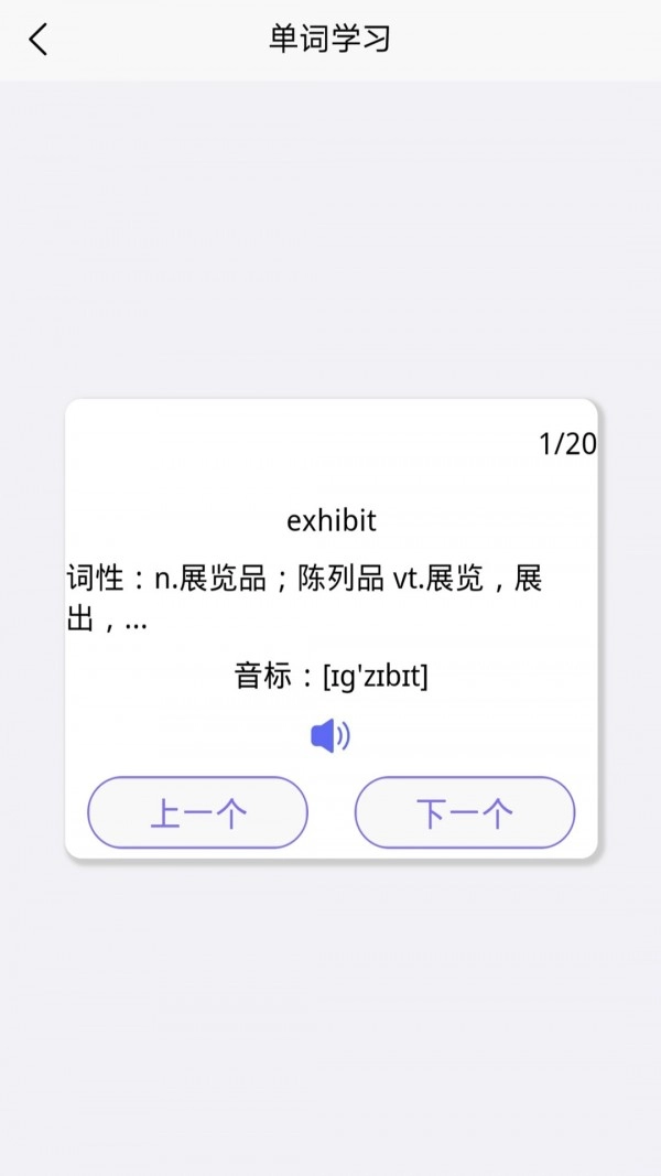 托福单词汇安卓官方版图3