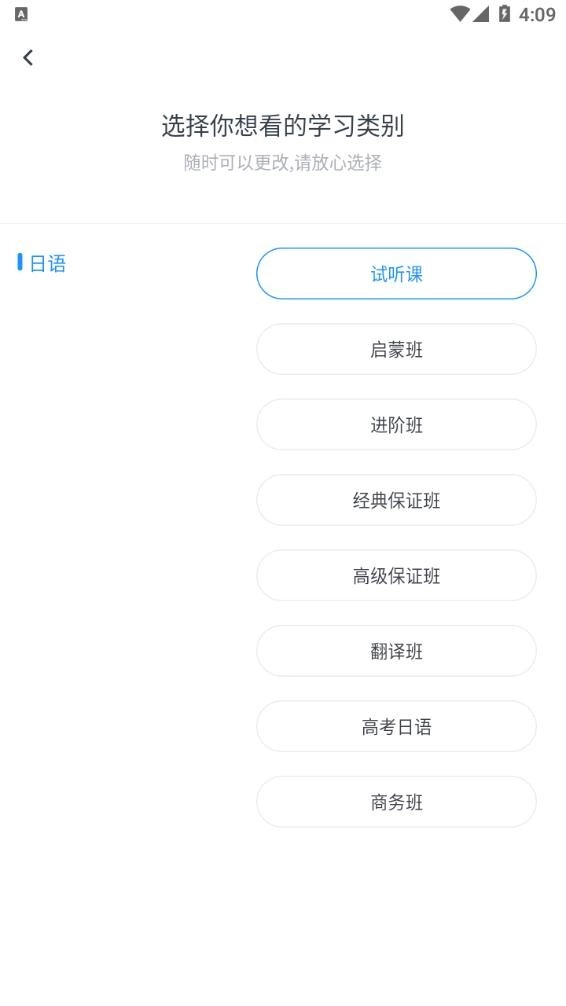 一桥语言安卓直装版图2