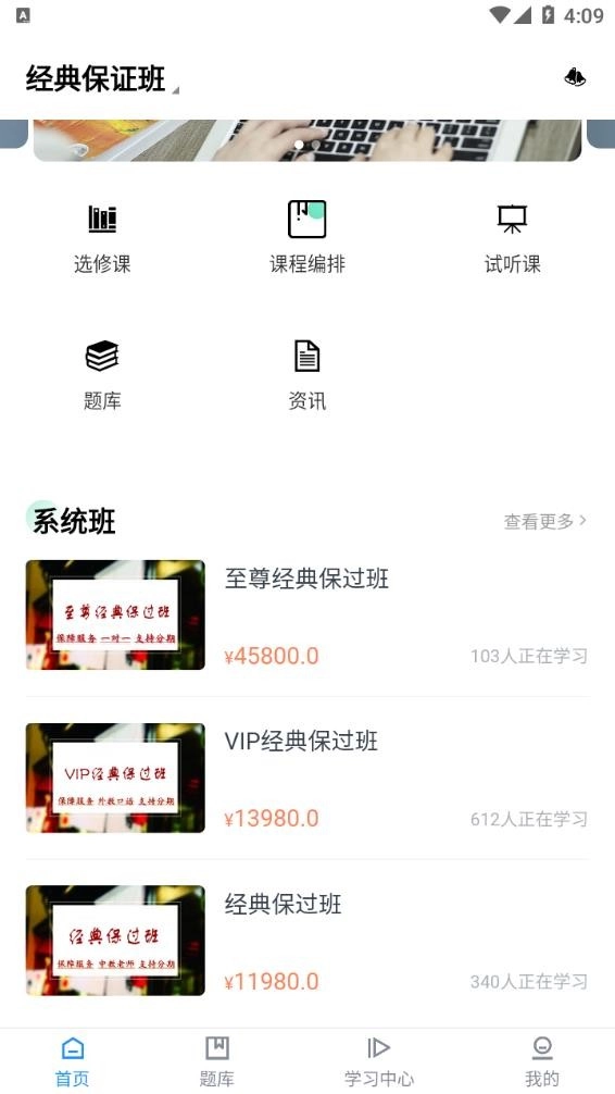 一桥语言安卓直装版图3