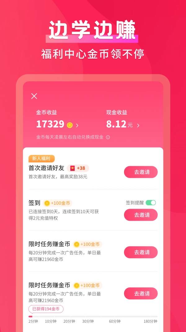默契成语直装版图3