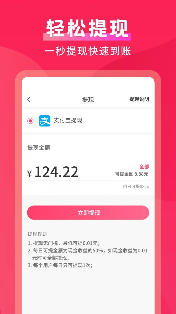 默契成语直装版图4