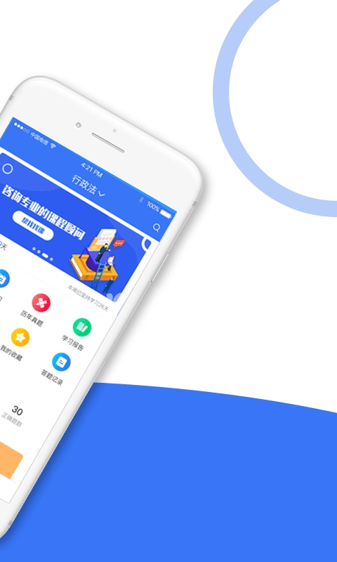 司法考试全题库官方最新版图2