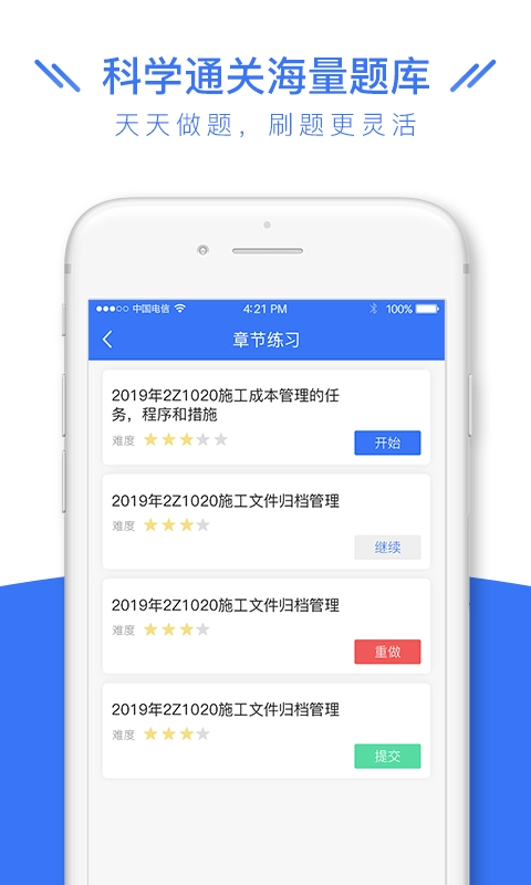 司法考试全题库官方最新版图4
