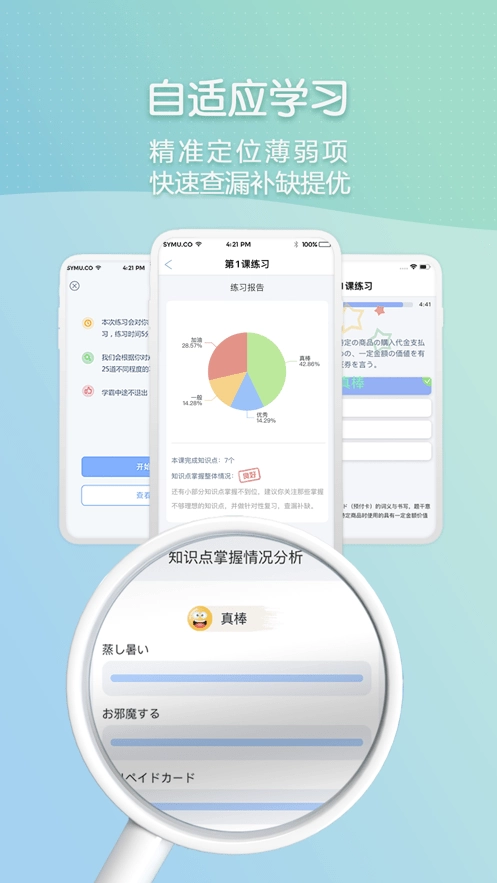 北外智课堂最新版图3