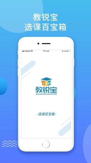 教锐宝直装版图1