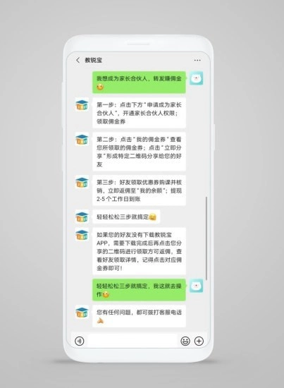 教锐宝直装版图2
