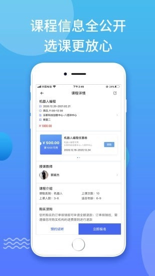 教锐宝直装版图3
