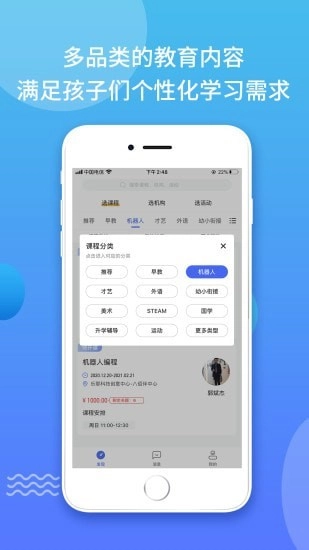 教锐宝直装版图4