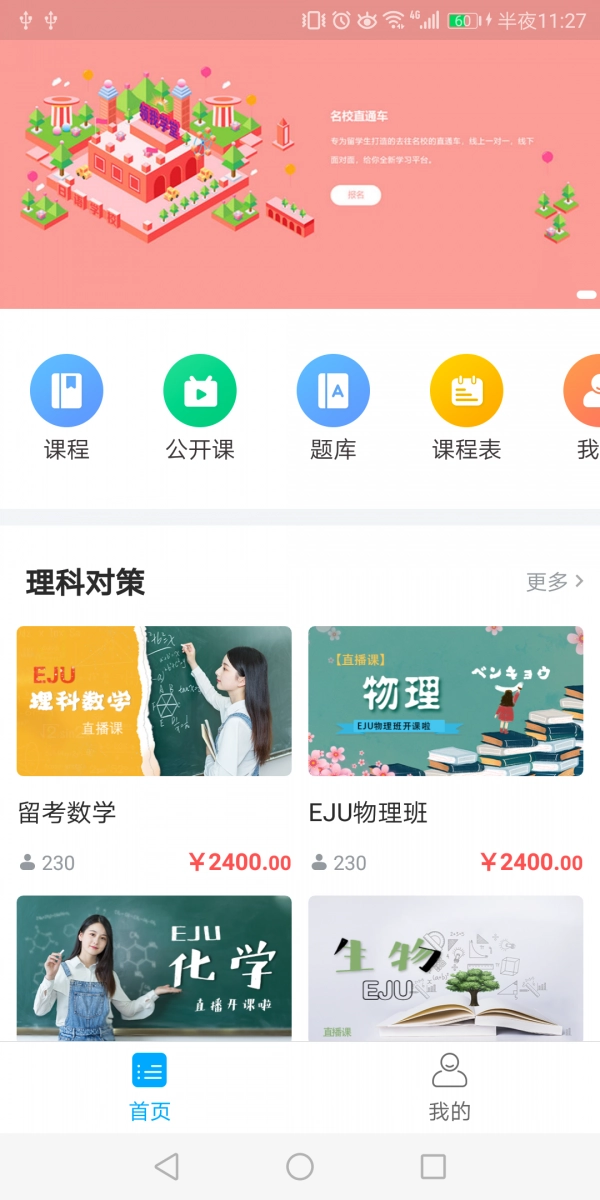 领我学堂最新免费版图1