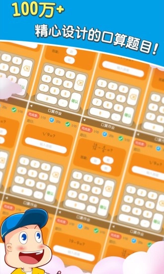 远大小状元学生版图2