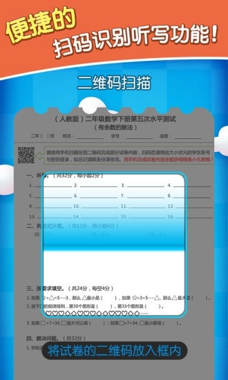 远大小状元学生版图3