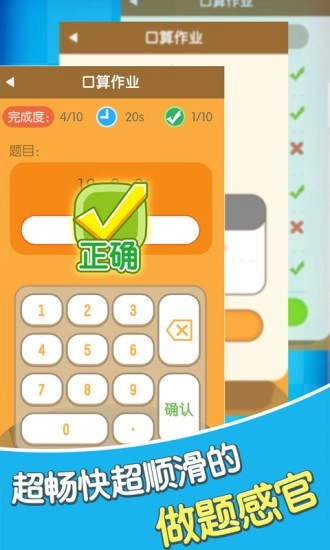 远大小状元学生版图4