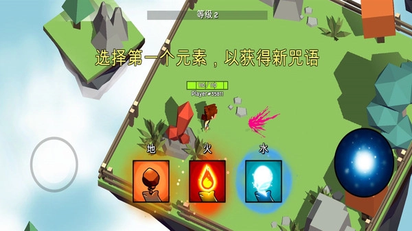 魔法师(2)