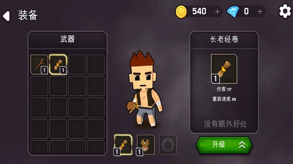 魔法师(4)