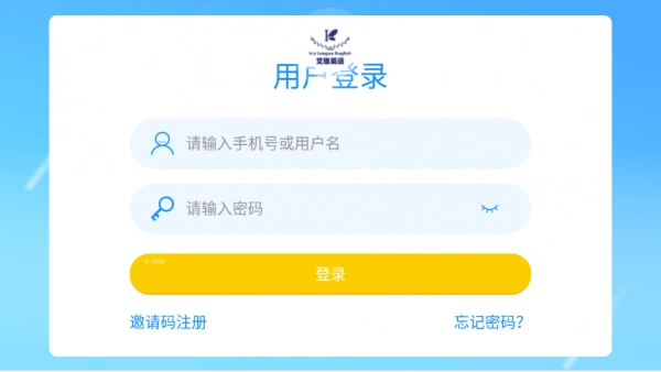 艾维英语免费原版图1