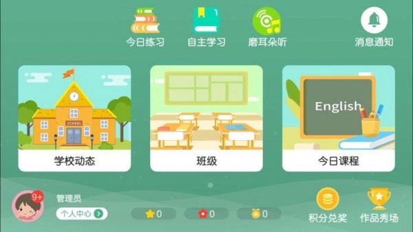 小哈利英语最新版图1