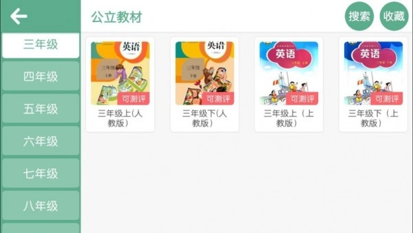 小哈利英语最新版图2