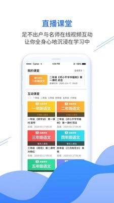 亿谷智慧教育1