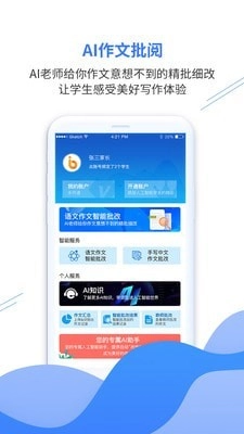 亿谷智慧教育2