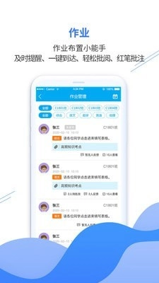 亿谷智慧教育4