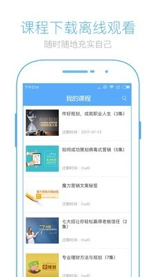 英盛网手机版图3