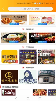瓜州同城手机版图1