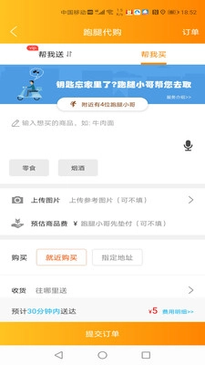 瓜州同城手机版图2