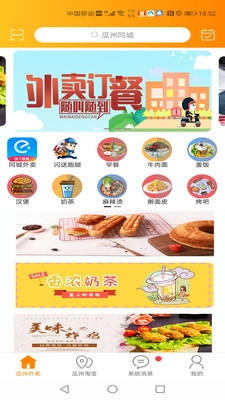 瓜州同城手机版图3